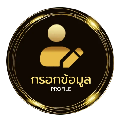 โปรไฟล์ ดูบอลสด 99 ฟุตบอล